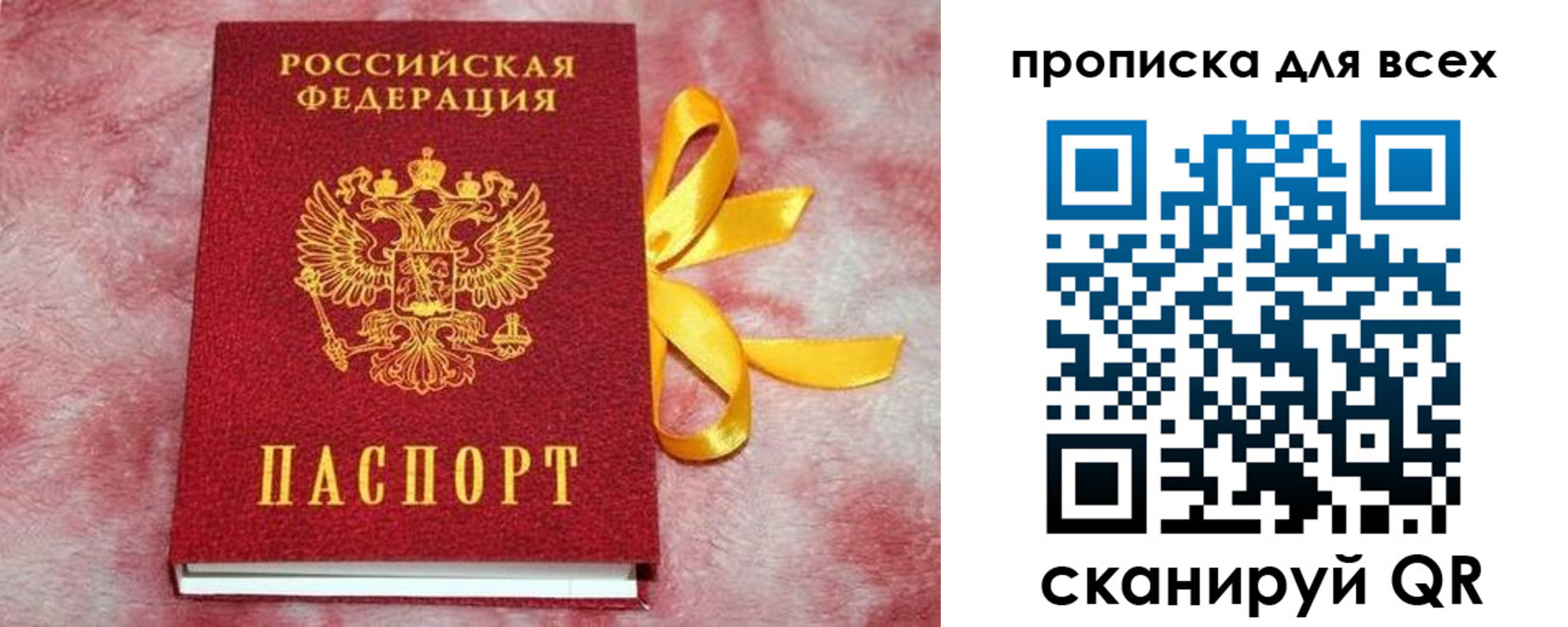 прописка для школы в Енисейске