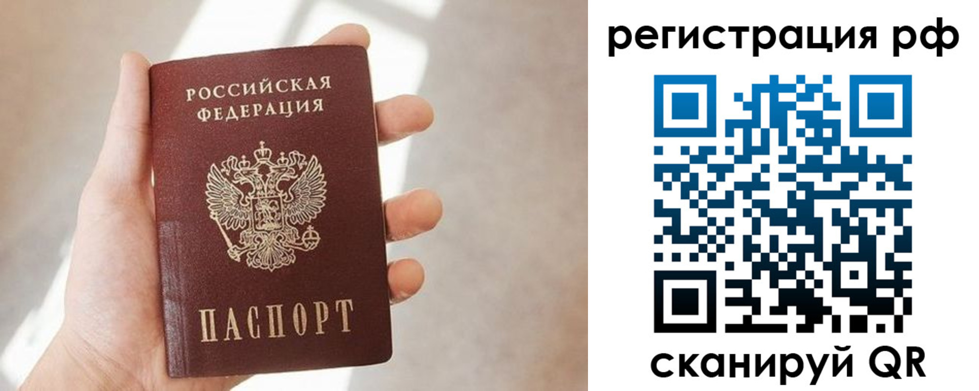 прописка от собственника в Енисейске