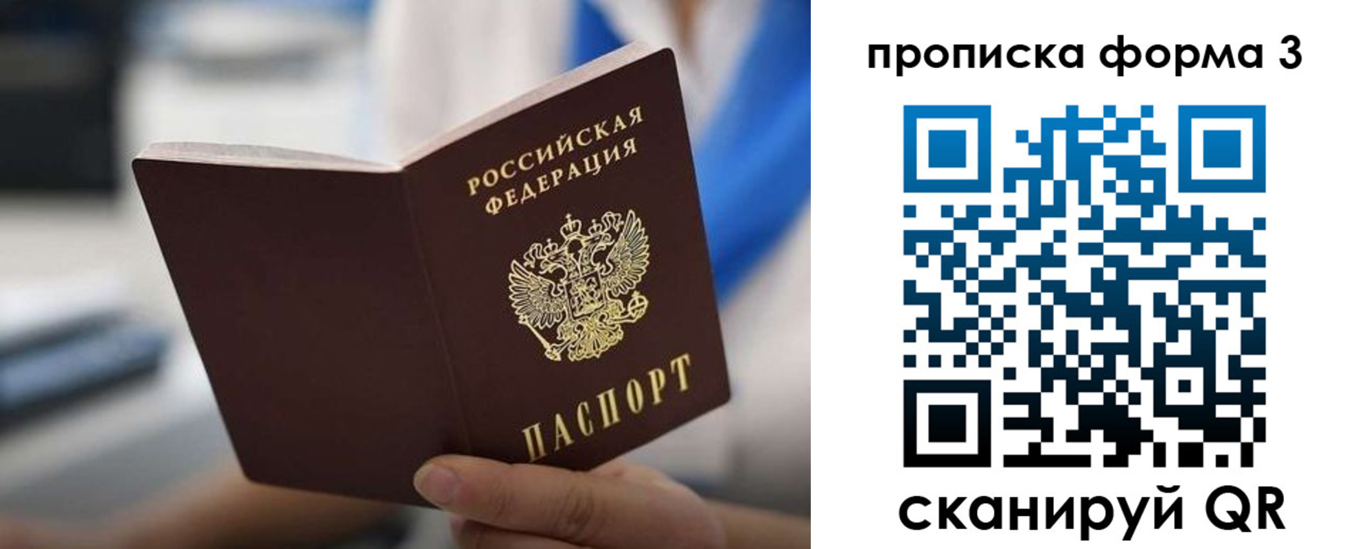 временная регистрация недорого в Енисейске