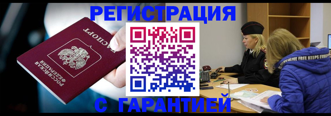 регистрация для школы в Енисейске