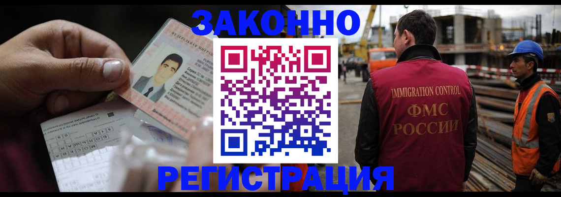 временная регистрация гарантия в Енисейске