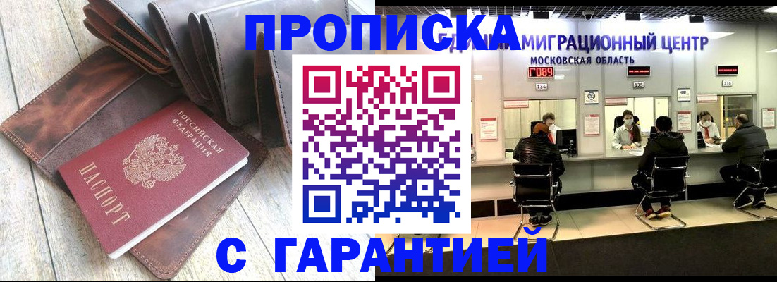 прописка поиск в Енисейске