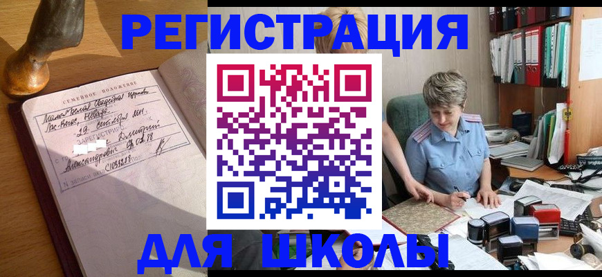 где прописаться в Енисейске