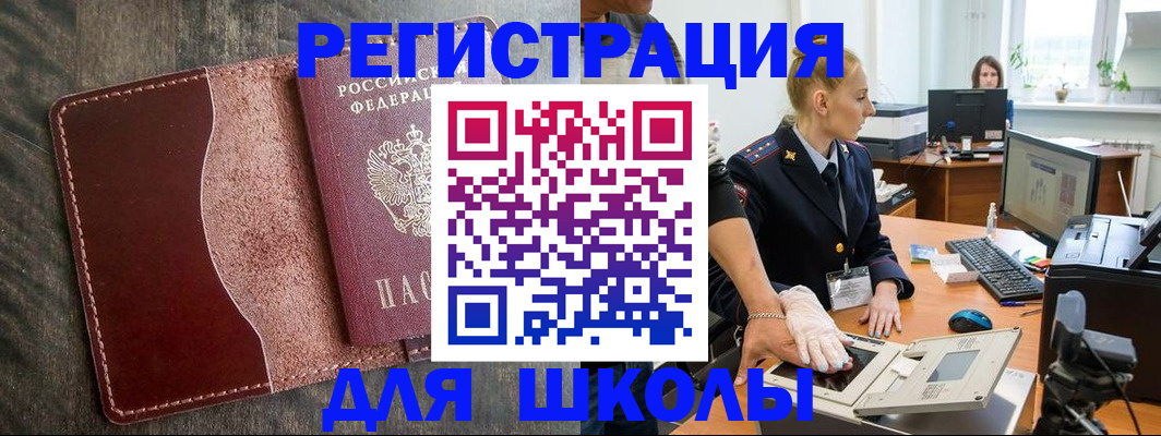 прописка гарантия в Енисейске