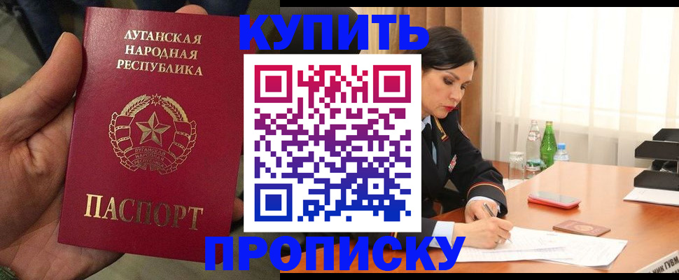 временная регистрация недорого в Енисейске