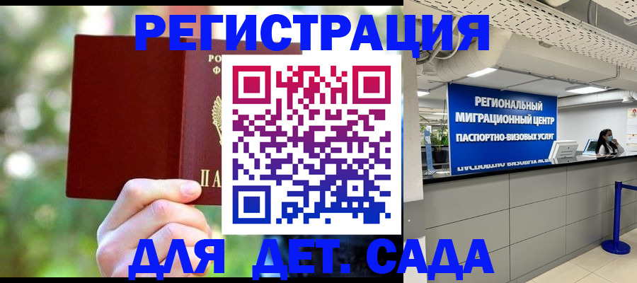 прописка в Енисейске